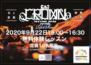 出張岡山DJスクール(無料体験)＠crown_okayama